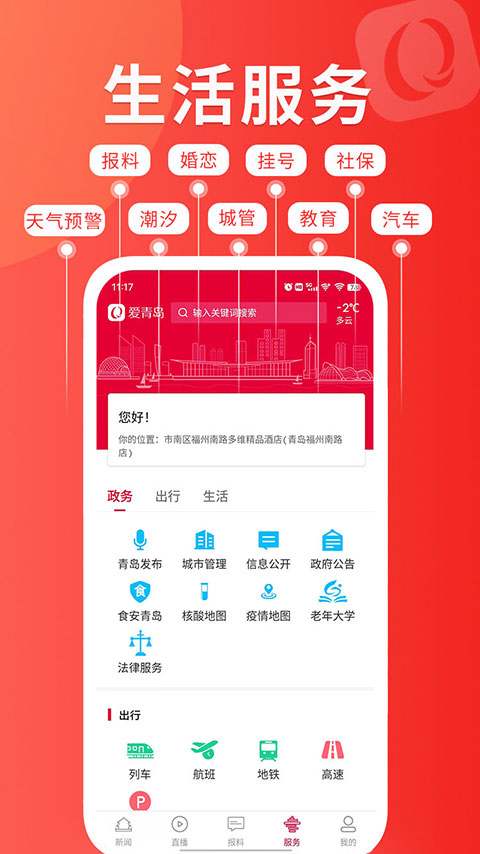 爱青岛2026(1)