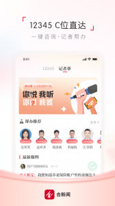 合肥通(3)