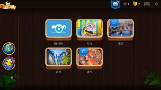 魔法拼图手机正版