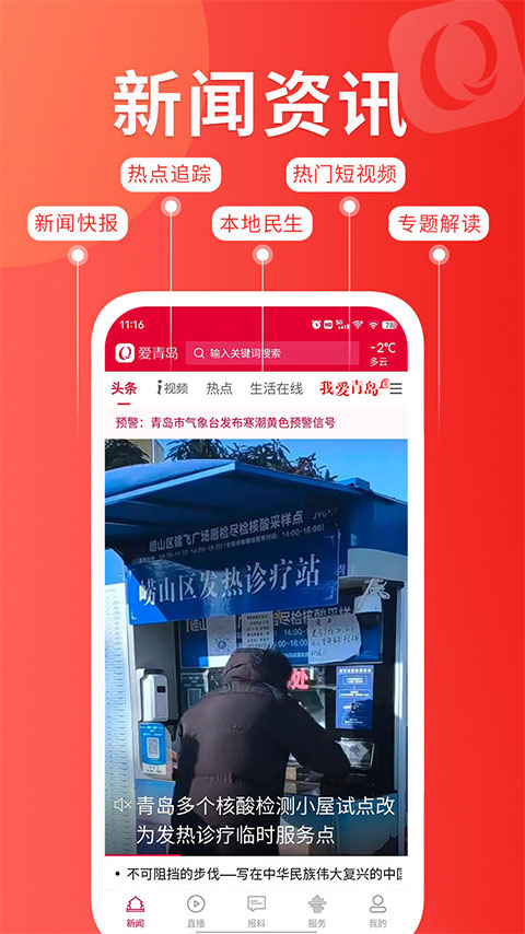 爱青岛2026(3)