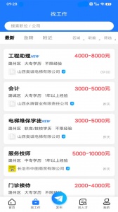 长治人才网最新版(2)