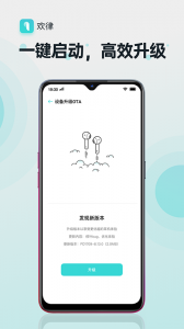 欢律安卓直装版图2