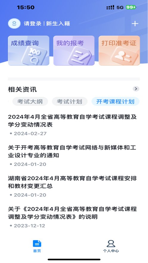 潇湘自考(3)