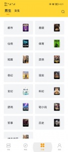锤子小说(在线阅读)(3)