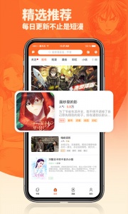番木瓜漫画图1