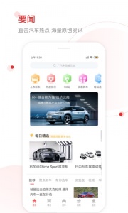 网通社汽车图1