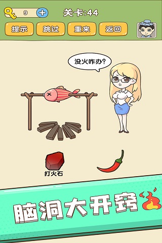 全民烧脑游戏官方版截图3