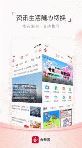 合肥通(1)