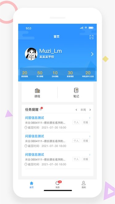小雅智能助手(2)