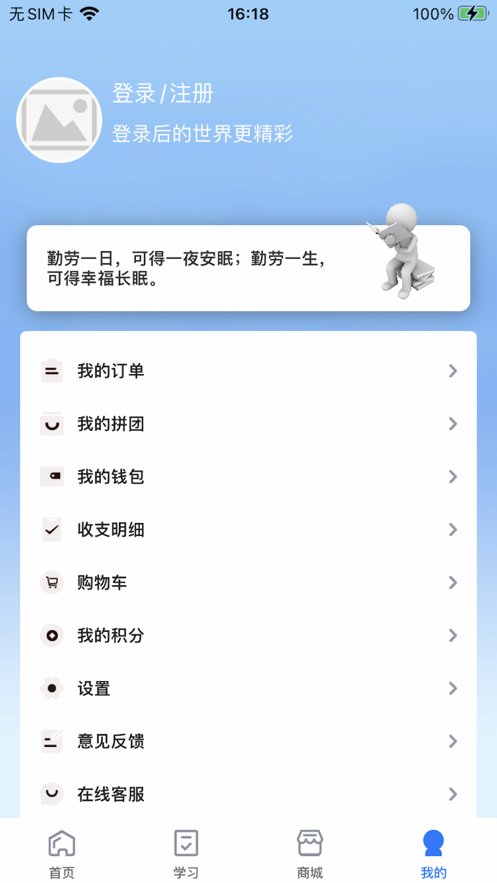 莽过教育最新版(2)
