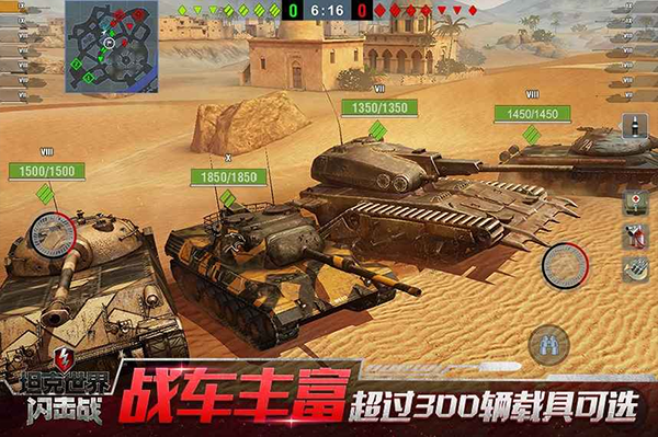 坦克世界闪击战安卓版(4)