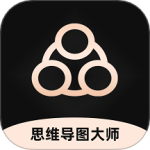 思维导图大师通用版