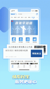 辽望客户端(4)