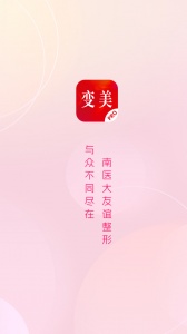 变美(1)