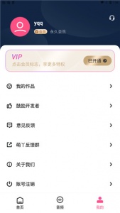 柒核音频提取器通用版图1