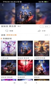 宜搜宝追剧最新版图3