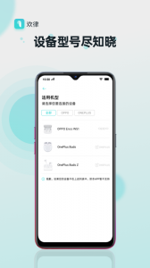 欢律安卓直装版图4