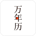 小枣万年历 v4.1.1