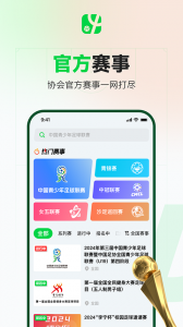足球中国通用版图1