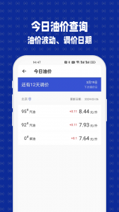121查违章(4)