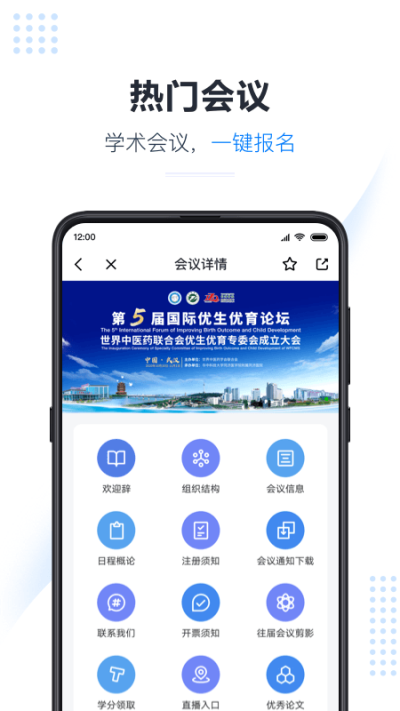 医会宝(1)