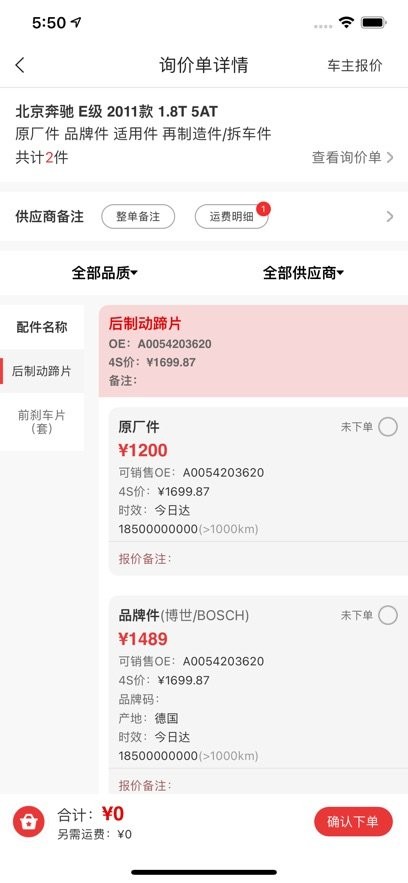 袋鼠配软件(4)