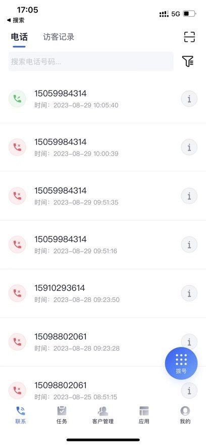 企话宝(2)