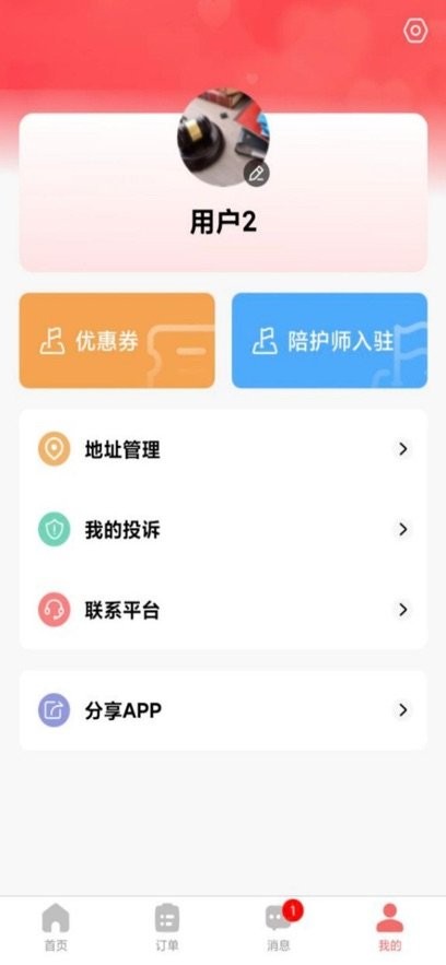精心护理(1)
