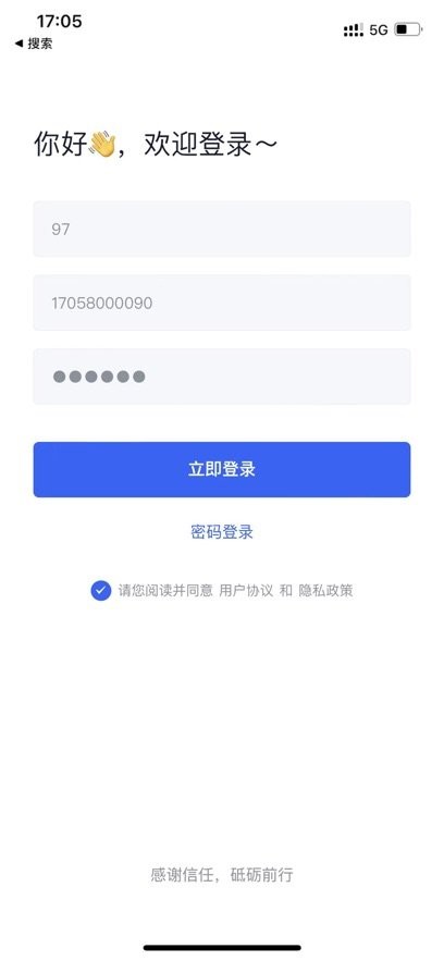 企话宝(3)