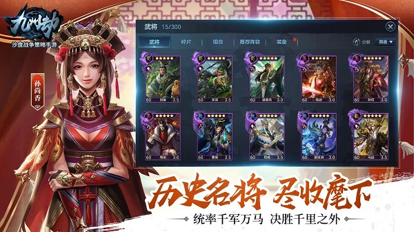 九州劫免费版(5)