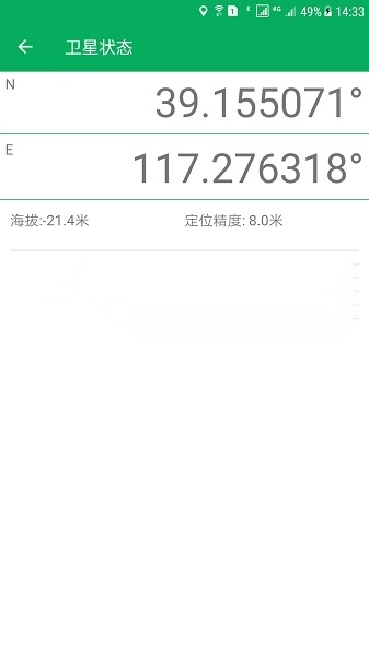 天利测亩仪手机免费版(2)
