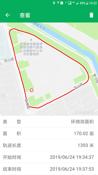 天利测亩仪手机免费版(4)