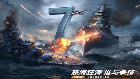 舰队指挥官vivo版图1
