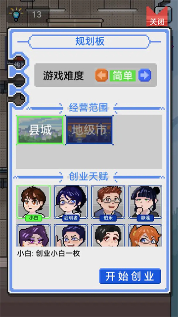 IMCEO游戏纯净版