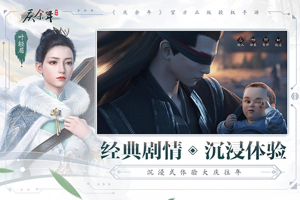 庆余年手机最新版图2