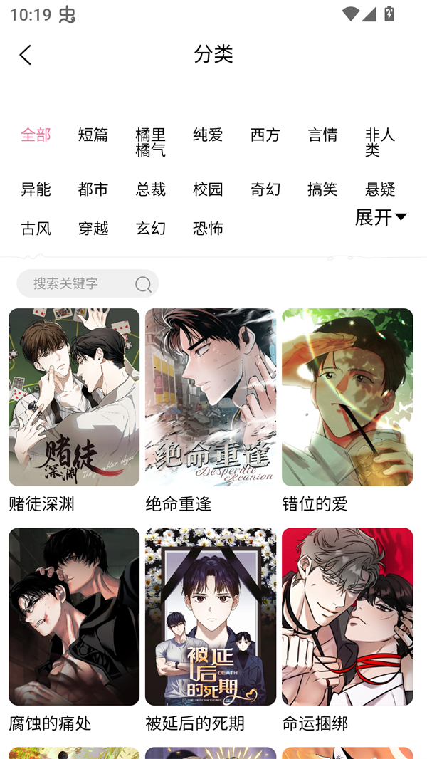 漫漫侠(4)
