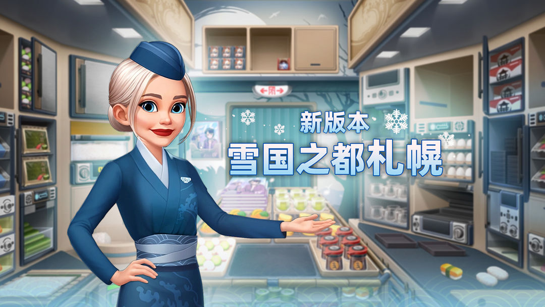 球球旅行记游戏官方版