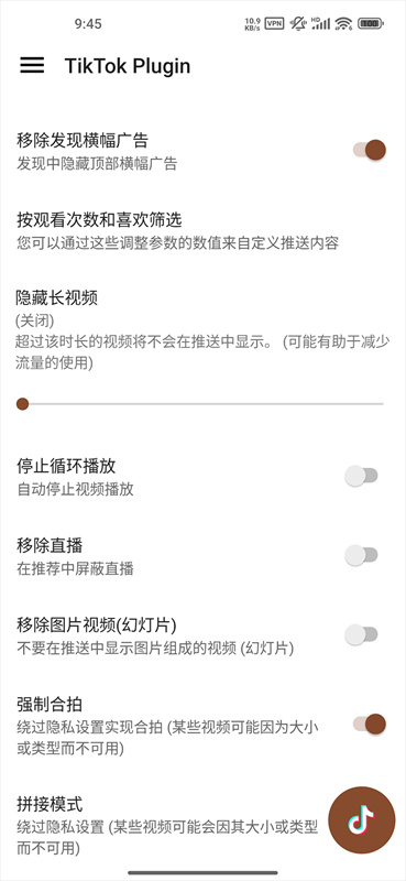 tiktok plugin(3)