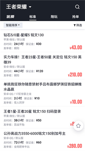 代练妈妈通用版图2