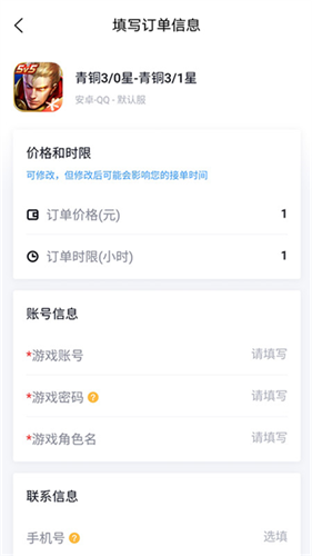 代练妈妈通用版图4