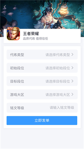 代练妈妈通用版图1