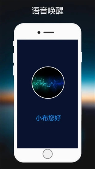 小布助手免费版