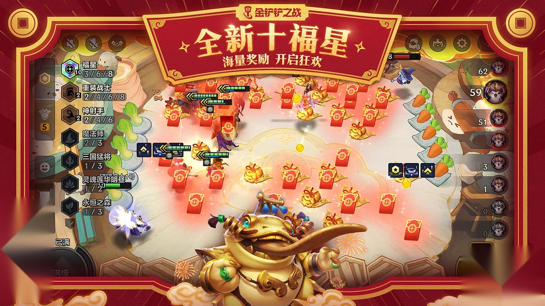 金铲铲之战安卓免费版图1