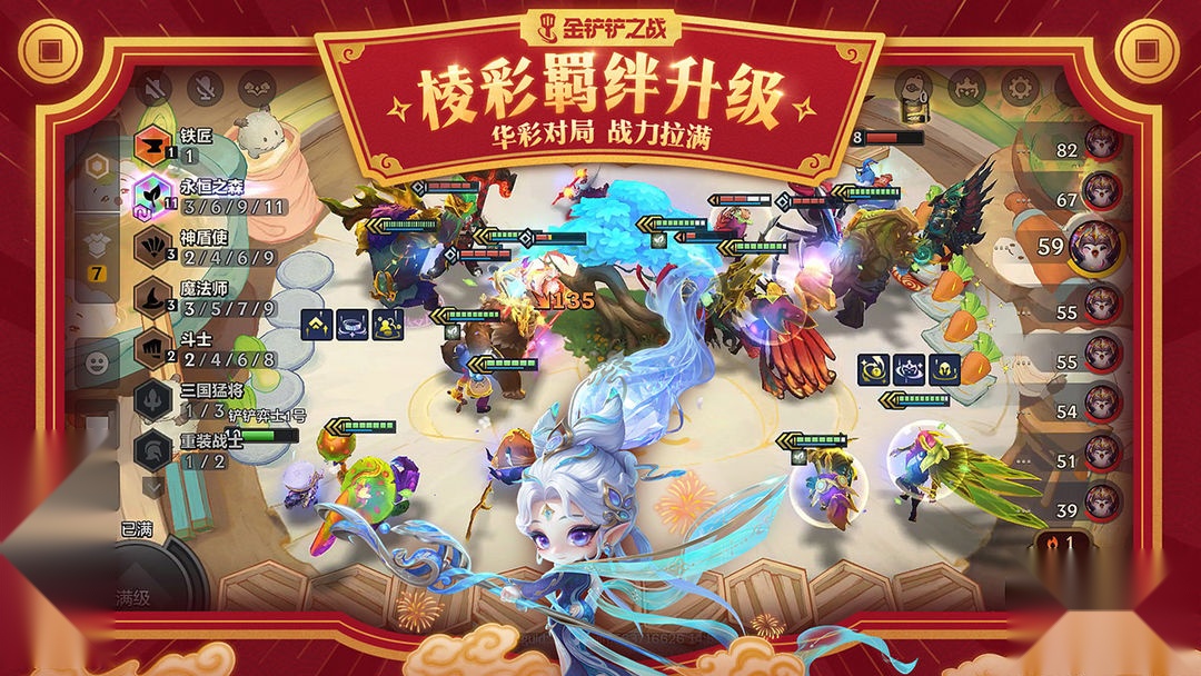 金铲铲之战安卓免费版图2