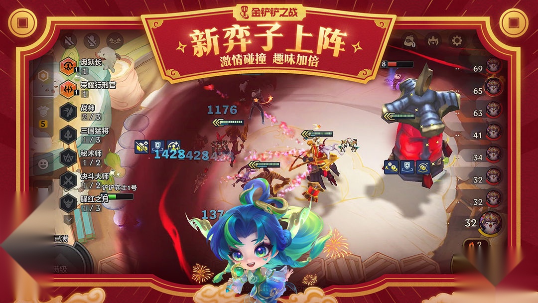 金铲铲之战安卓免费版图3
