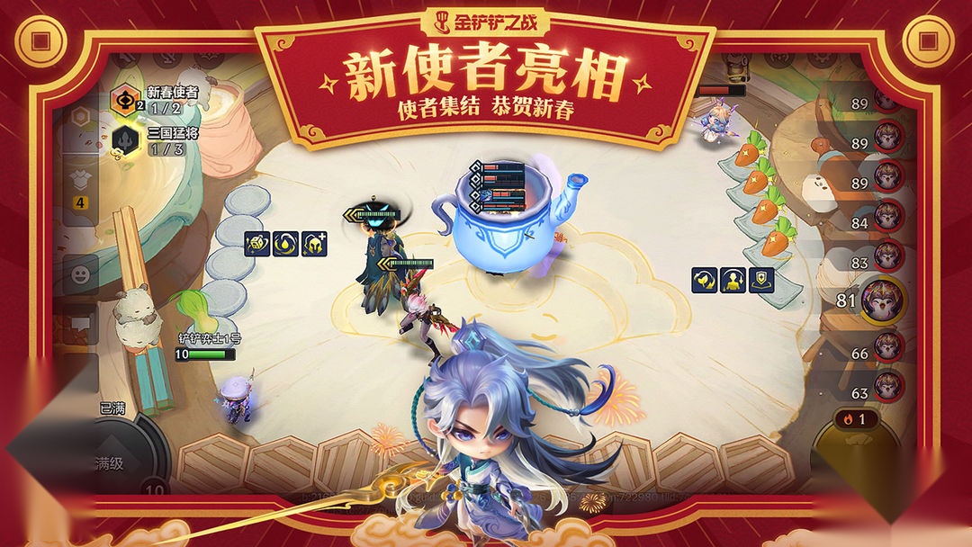 金铲铲之战安卓免费版图5