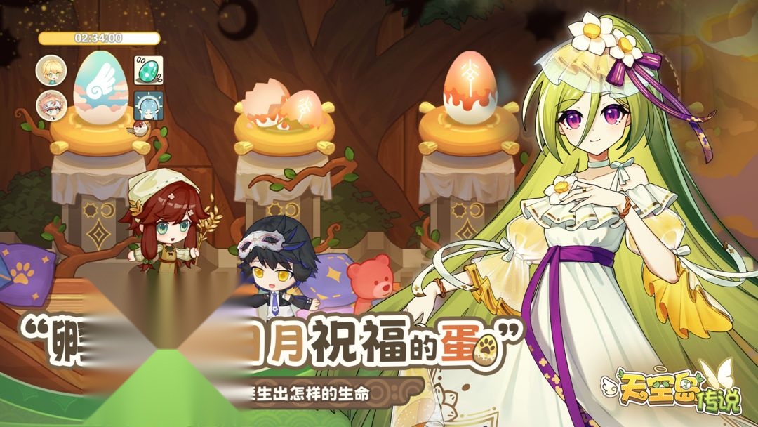 天空岛传说通用版截图4
