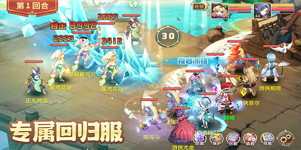 驯龙物语手游免费版截图4