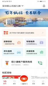 招商到家汇(1)