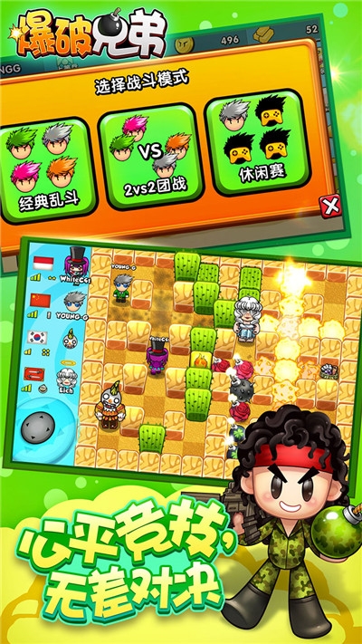 爆破先生安卓版中文版图3